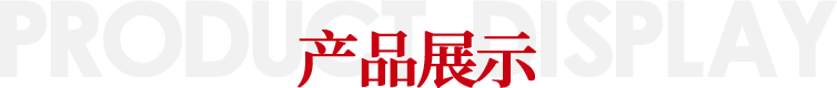金立基-禮盒膠-紙盒膠-糊盒膠-紙塑膠-產(chǎn)品中心