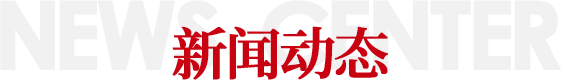 金立基-禮盒膠-紙盒膠-糊盒膠-新聞資訊
