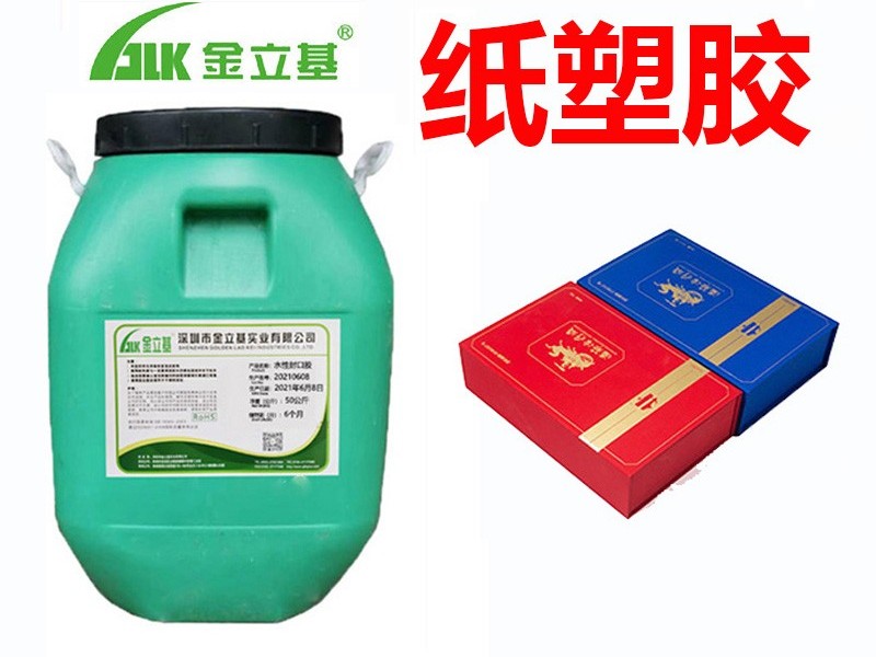 紙塑封邊膠水應用范圍有哪些