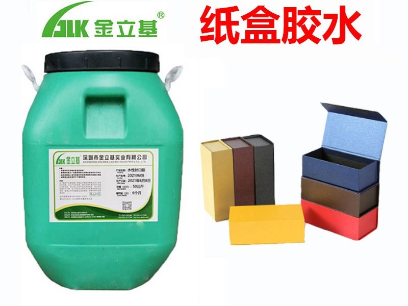 紙盒膠水有什么優(yōu)點