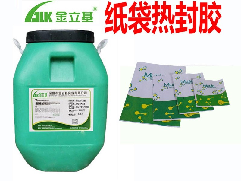 紙袋熱封膠有什么特點？