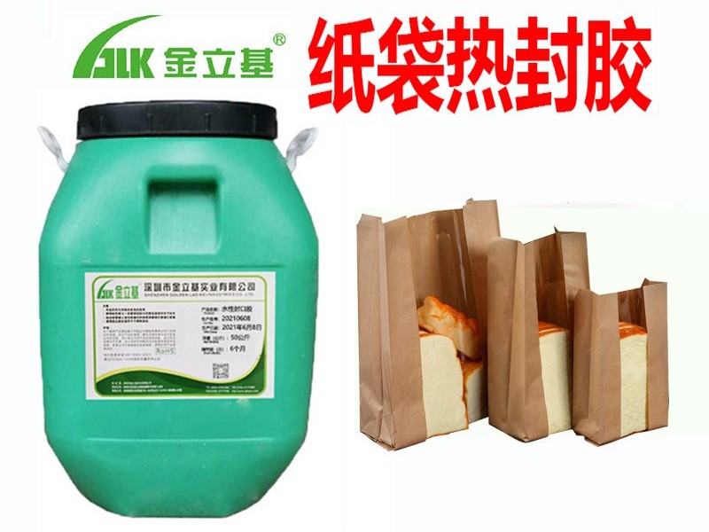 烘焙包裝袋熱封膠的特點(diǎn)