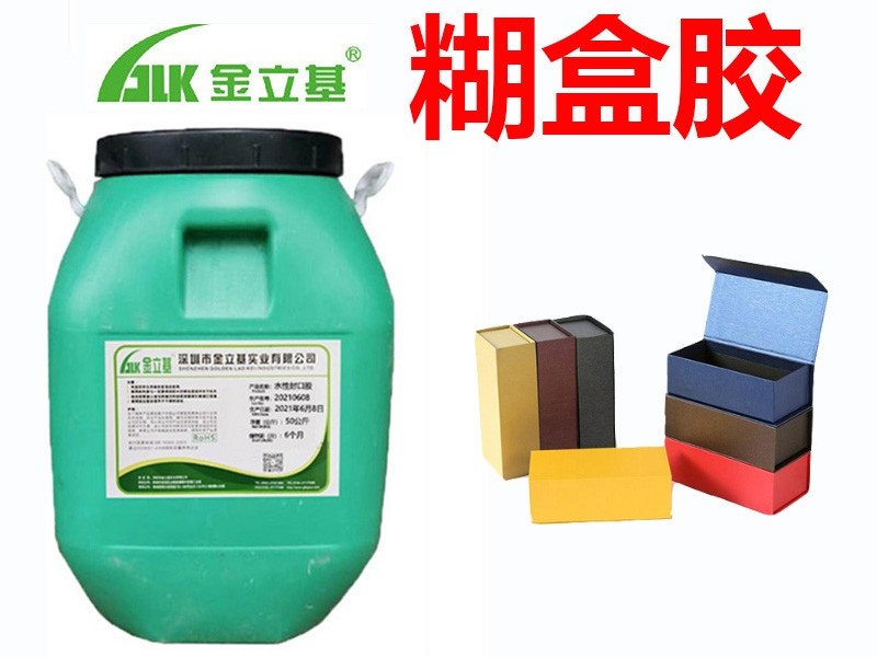 糊盒膠重要作用