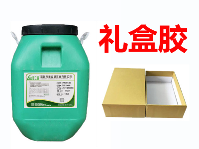 您是不是也在找適用于手工糊盒的禮盒膠呢？