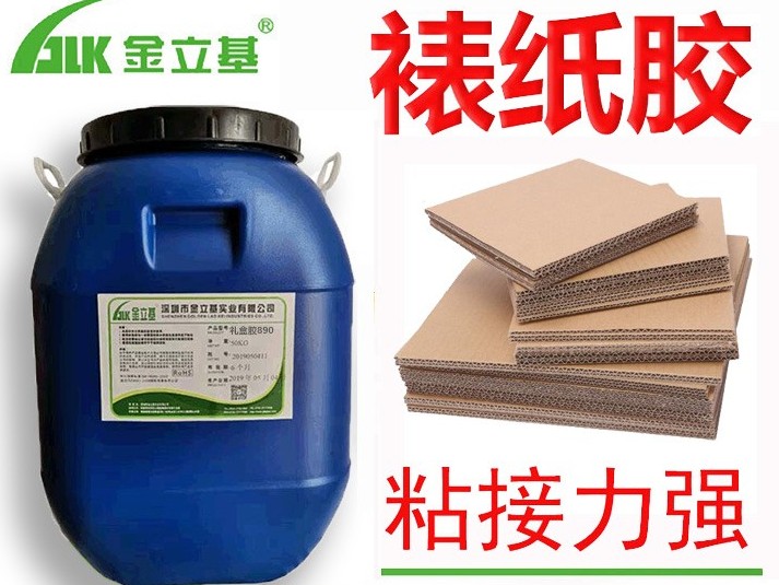 瓦楞紙對裱膠水121 裱糊膠 白乳膠 速干 用于機(jī)用裱坑 裱海棉膠