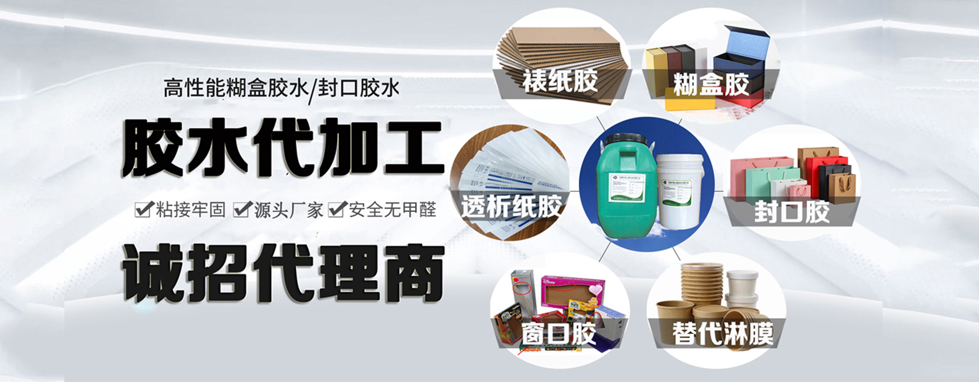 金立基-好膠粘劑，讓您不返工，降成本