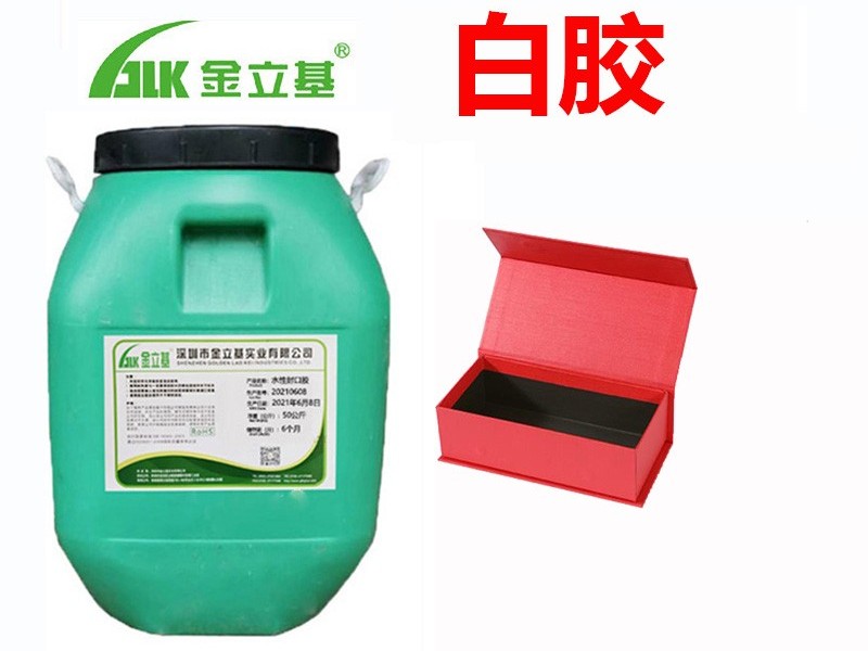 金立基白膠亮點(diǎn)