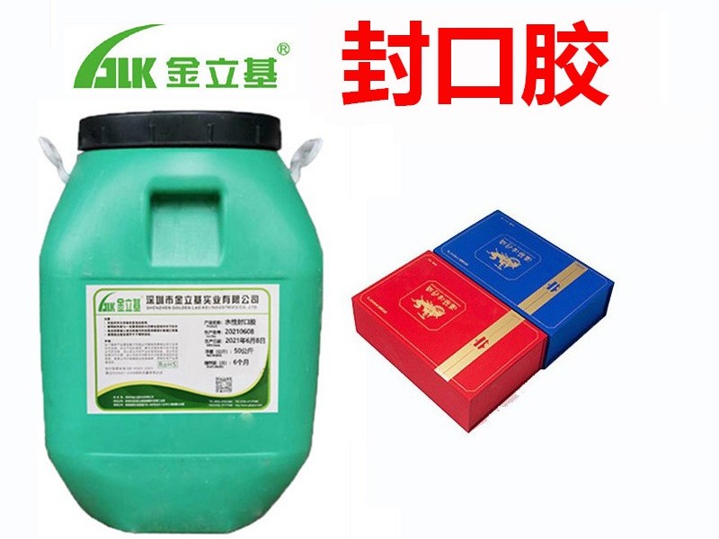 封口膠粘合效果