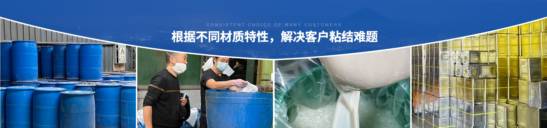 金立基-根據(jù)不同材質(zhì)特性，解決客戶粘結(jié)難題