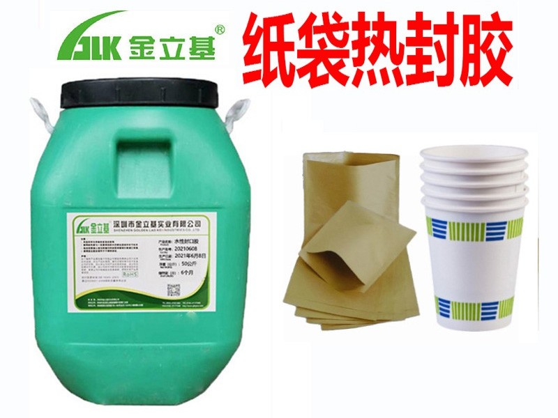 紙袋熱封膠有什么特點