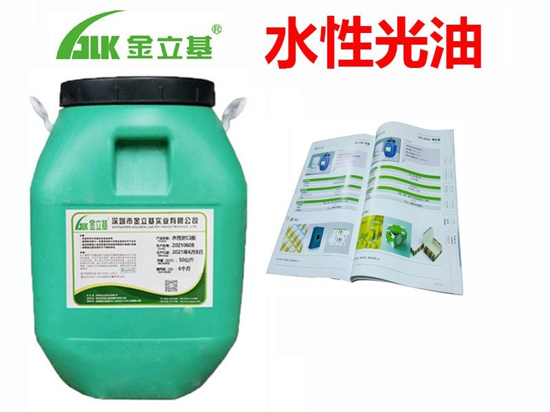 水性光油有什么特性？