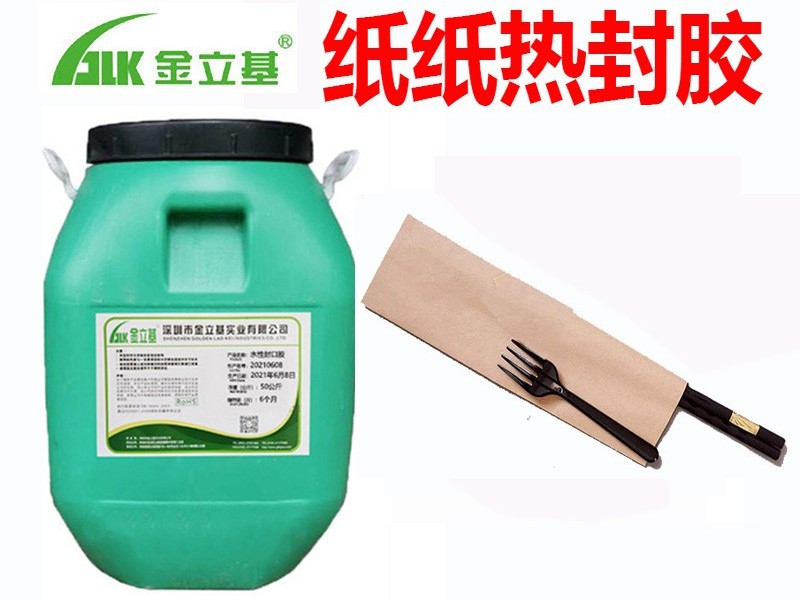 紙紙熱封膠應(yīng)用領(lǐng)域有哪些
