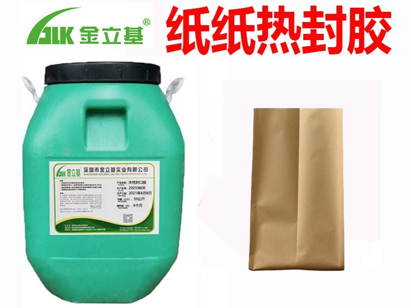 紙紙熱封膠有什么注意事項(xiàng)