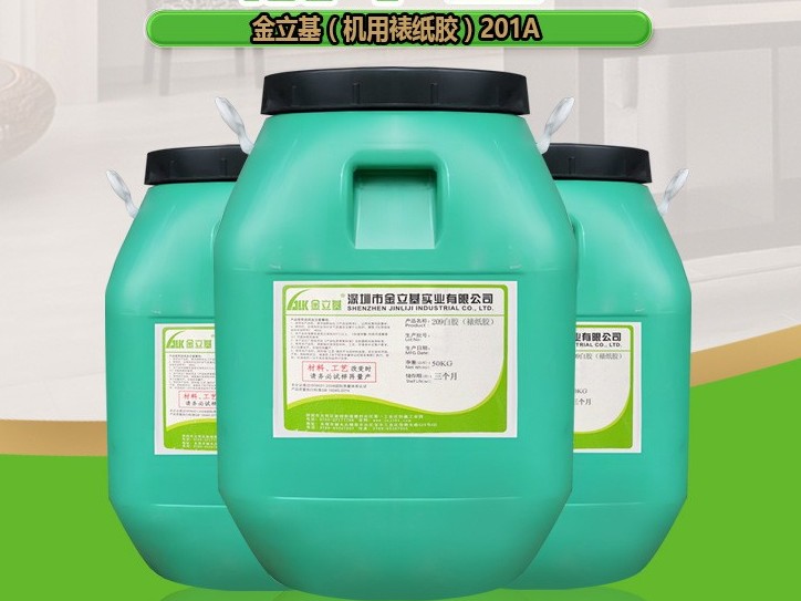 白乳膠 201A 紙紙 灰板 卡紙與海綿等材質(zhì)對裱紙箱紙盒膠水輥膠機上膠