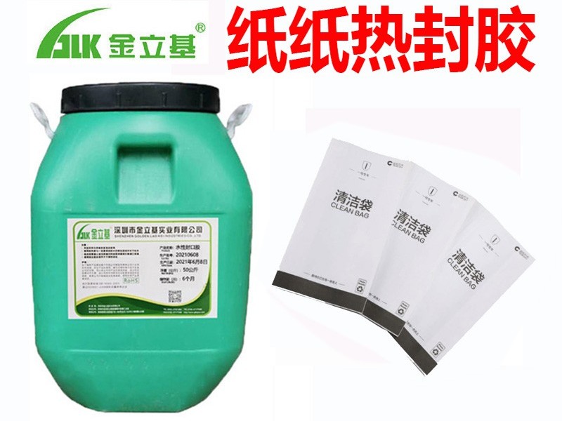 解決客戶什么熱封膠問題？
