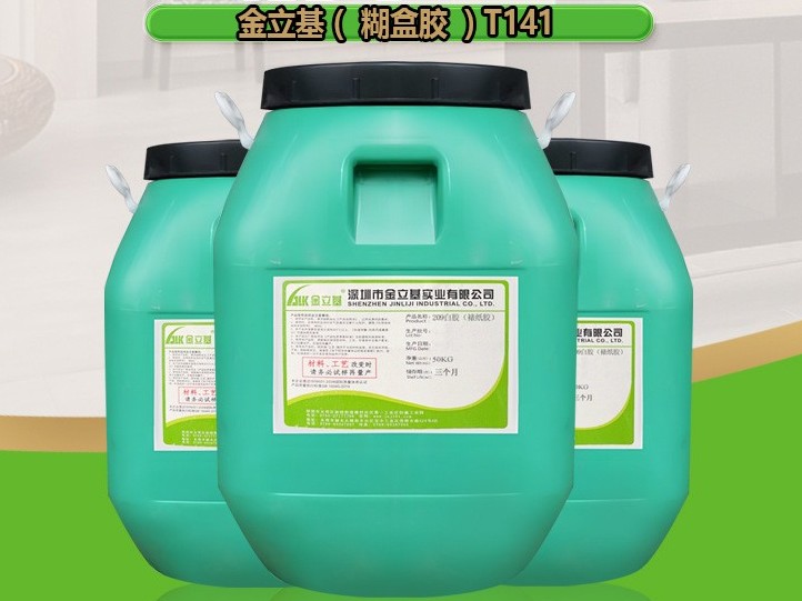 紙塑封口膠廠(chǎng)家 T141 水性膠 禮盒膠 彩盒禮盒紙盒復(fù)膜膠 流平性好