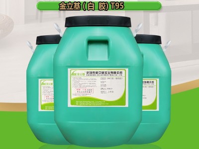 粘紙箱膠水 T95手工糊盒膠 封紙箱常溫白卡紙手工封口專(zhuān)用紙塑膠