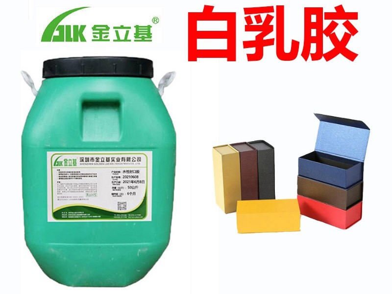 白乳膠有什么缺點