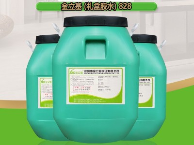 環(huán)保禮盒膠828禮盒包裝廠(chǎng)粘合膠 高強(qiáng)度 紙盒膠水廠(chǎng)家 阻燃防火