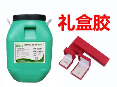 全自動(dòng)機(jī)禮盒膠哪家強(qiáng)？