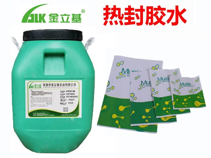 熱封膠水的特點有哪些