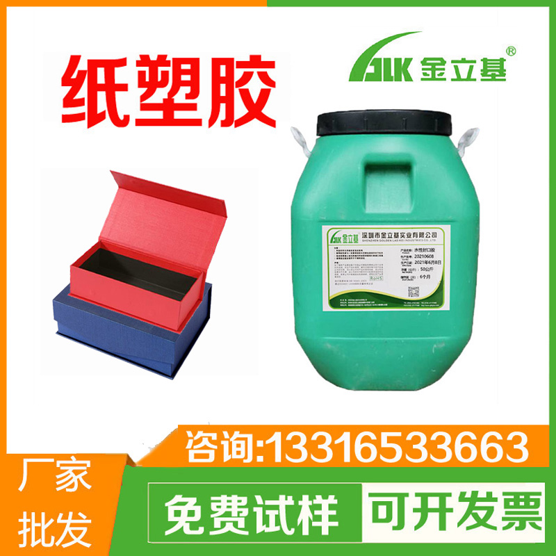 高品質(zhì)的金立基紙塑膠的特點(diǎn)有哪些啊？