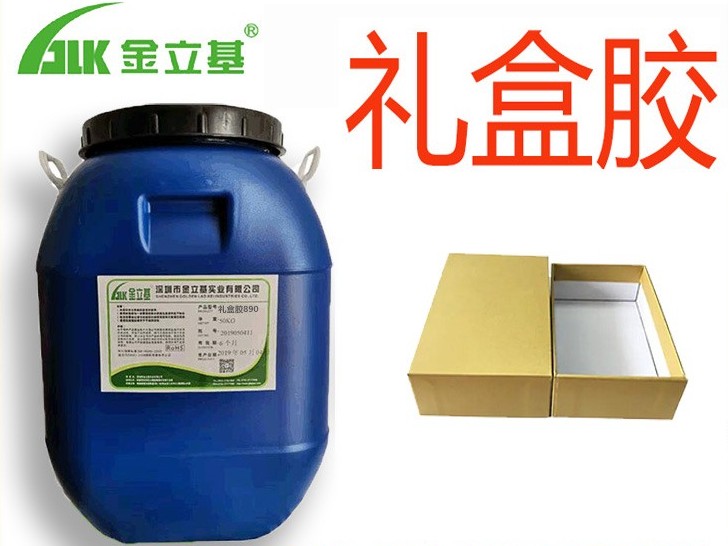 為什么說金立基禮盒膠環(huán)保無苯、粘力強？點擊金立基官網 了解更多膠水詳情。